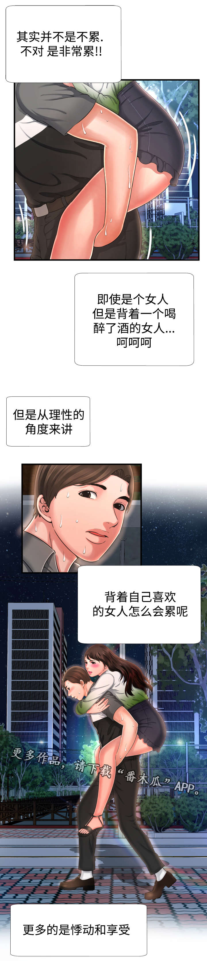 第13章：感觉很好4