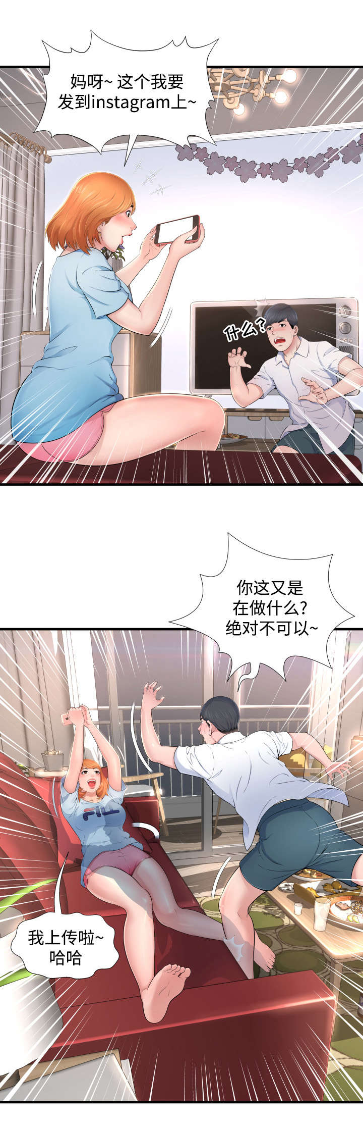第2章：永不停歇6