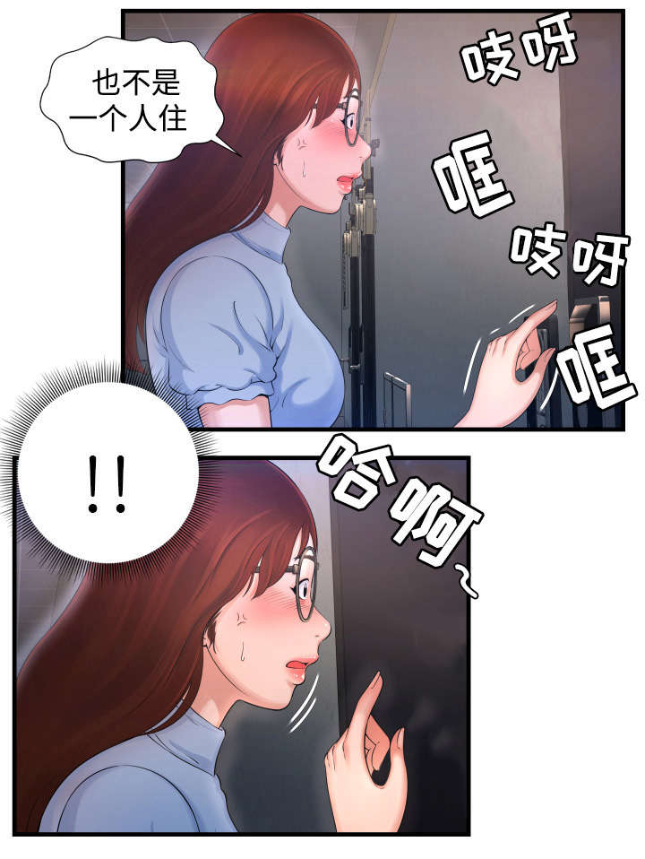 第6章：无法停止4
