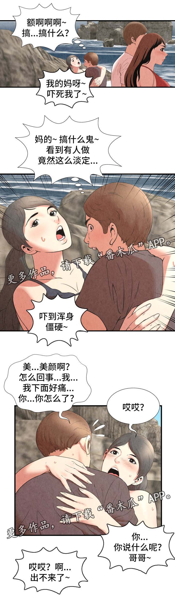 第42章：惊吓6