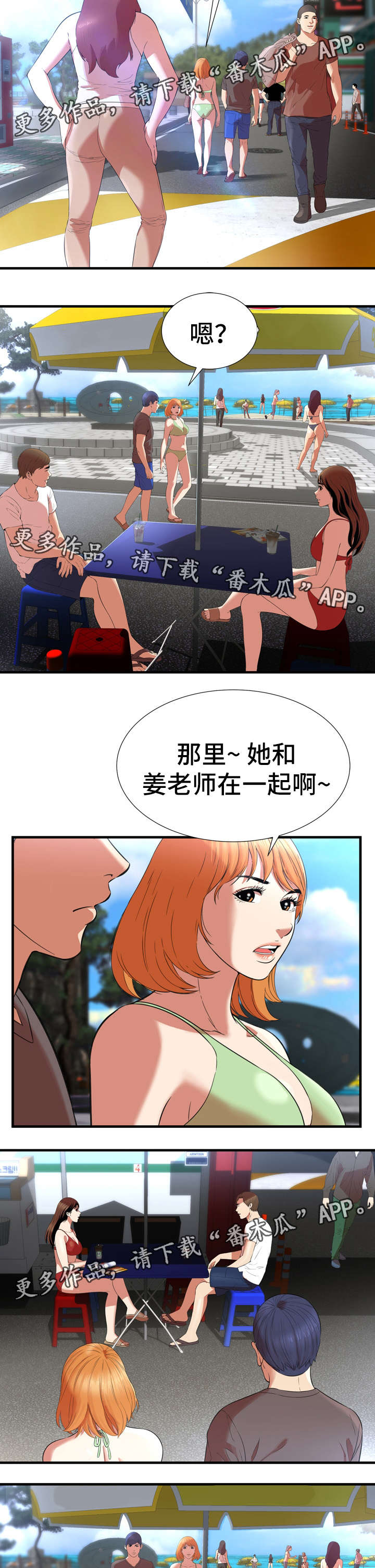 第34章：争吵2