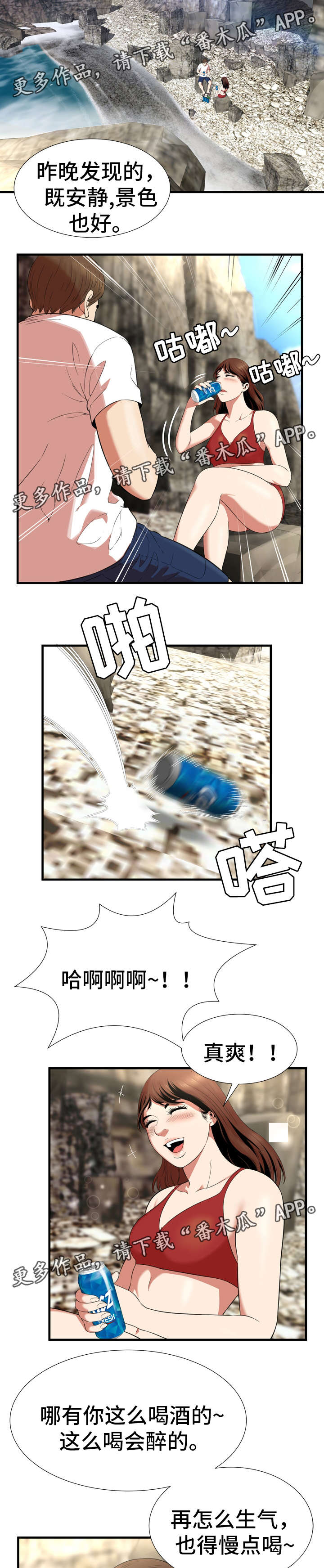 第35章：到此为止1