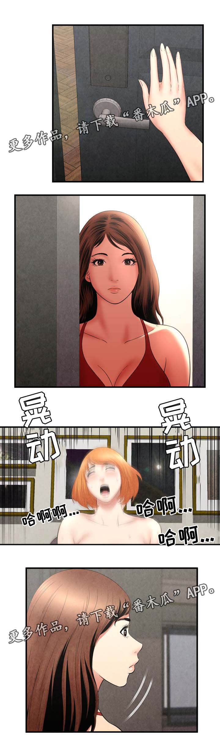 第44章：当场抓奸1