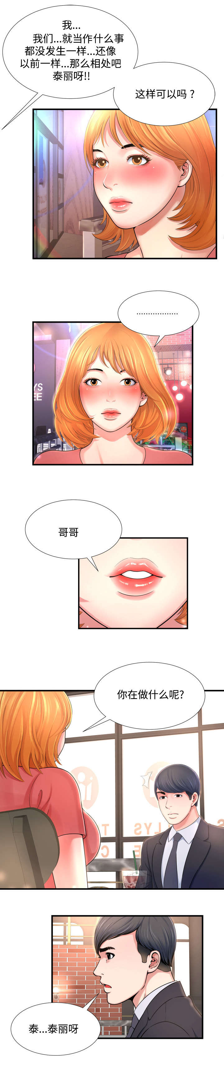 第3章：错误8