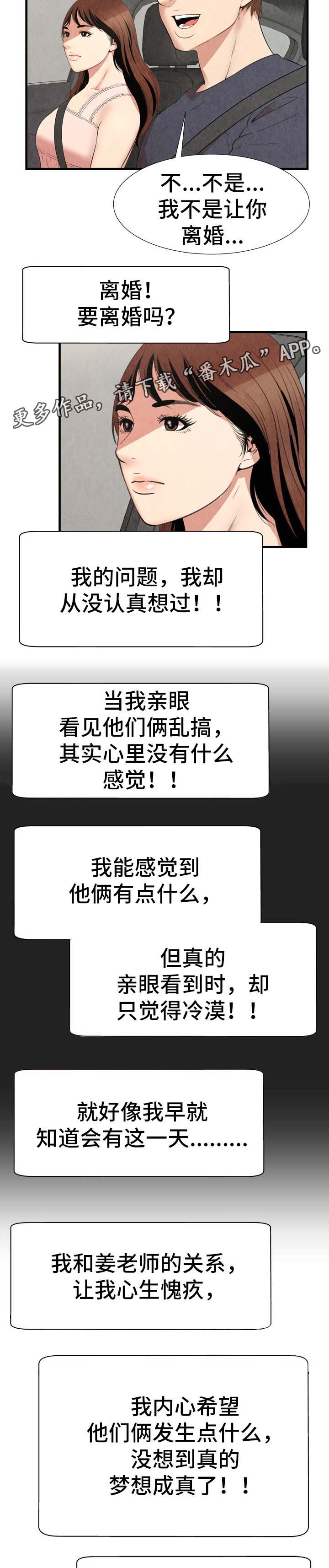 第46章：各自安好（完结）2