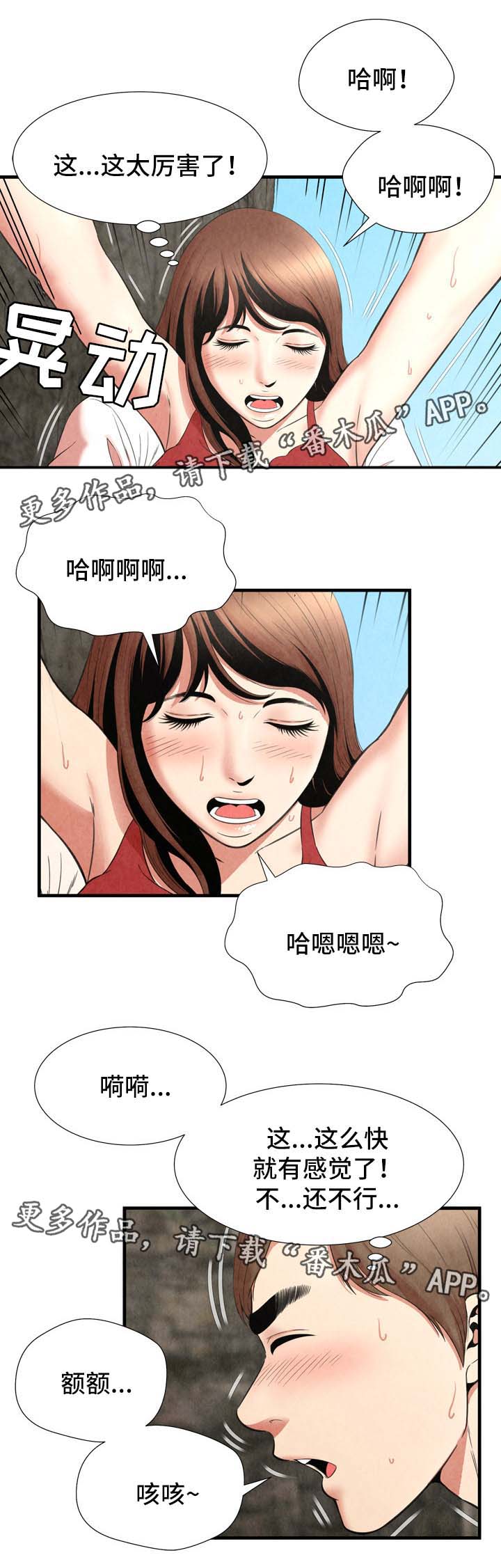 第41章：有人来了2
