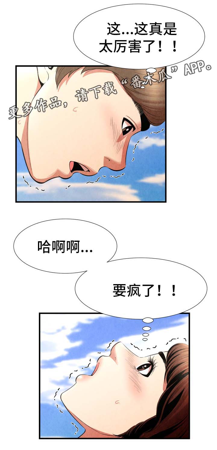 第39章：达成目的10