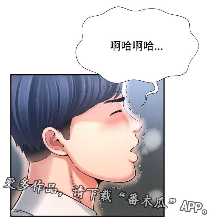 第21章：这时候3