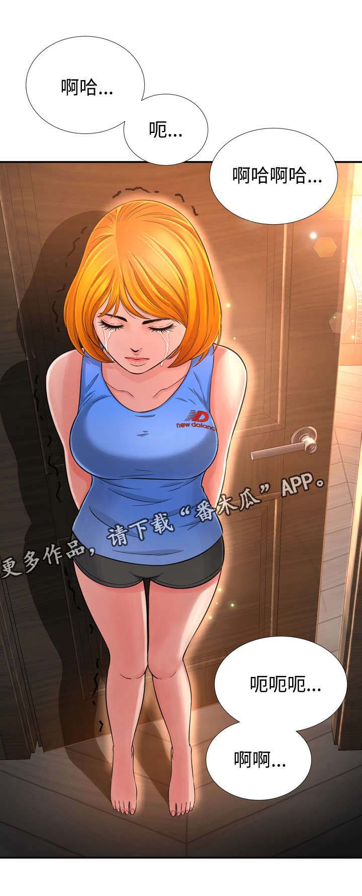 第24章：别的女人8