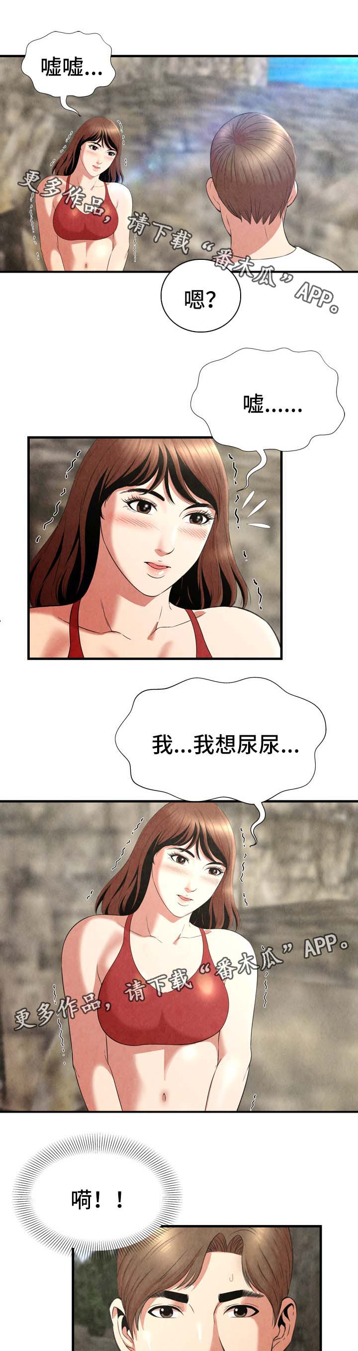 第37章：事故0