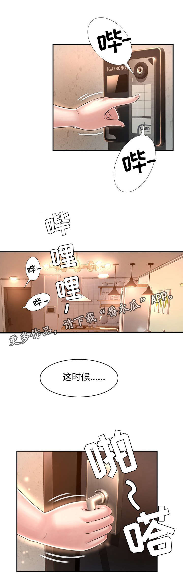 第21章：这时候9