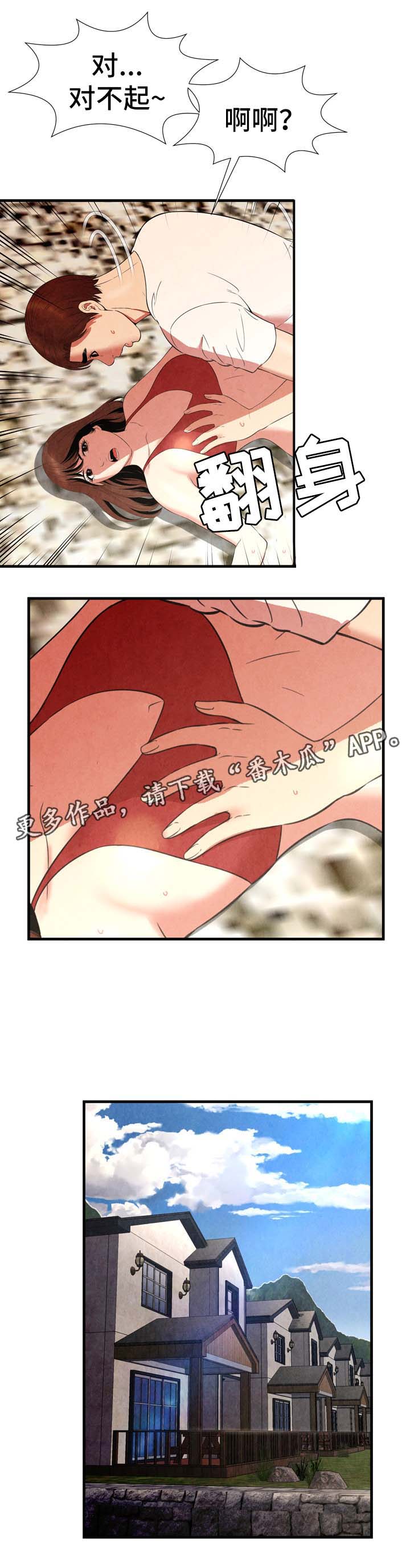 第38章：丢人7