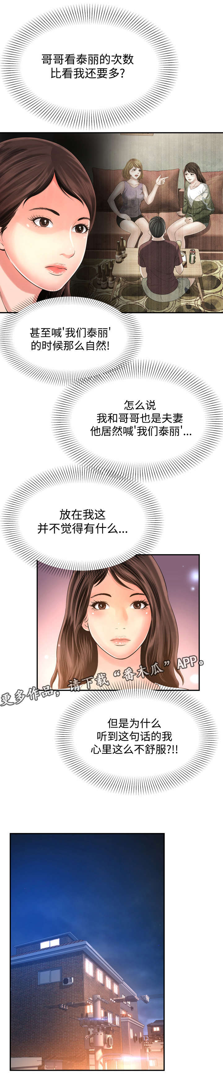 第23章：这么无趣2