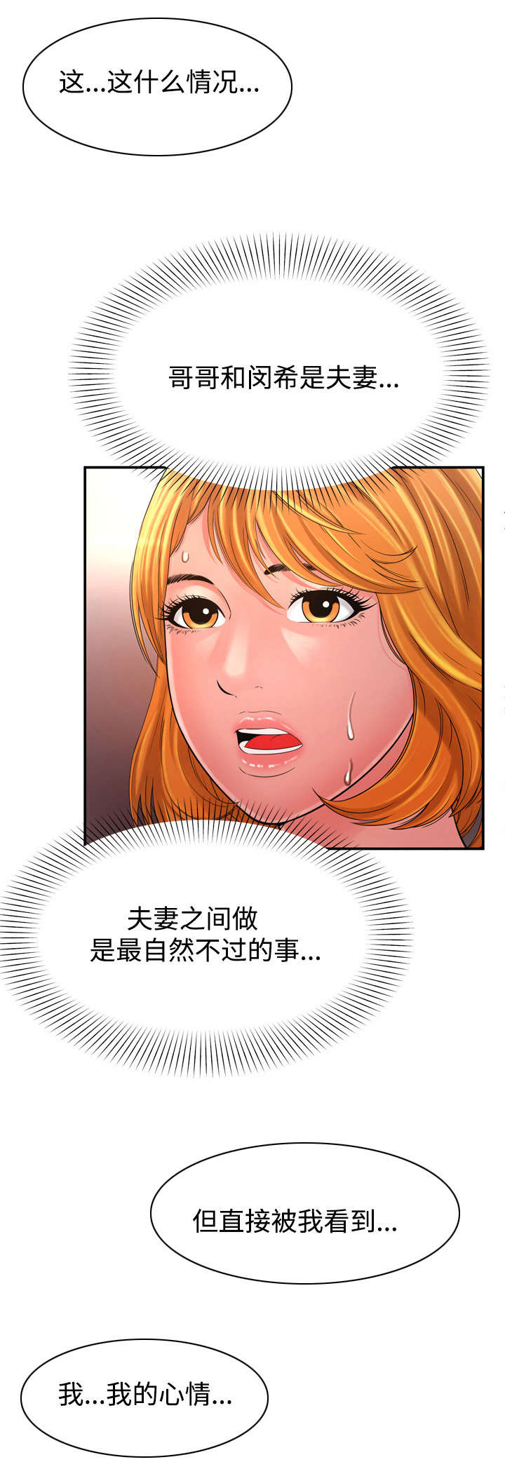 第24章：别的女人1