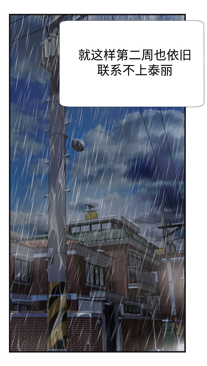 第5章：淋雨0