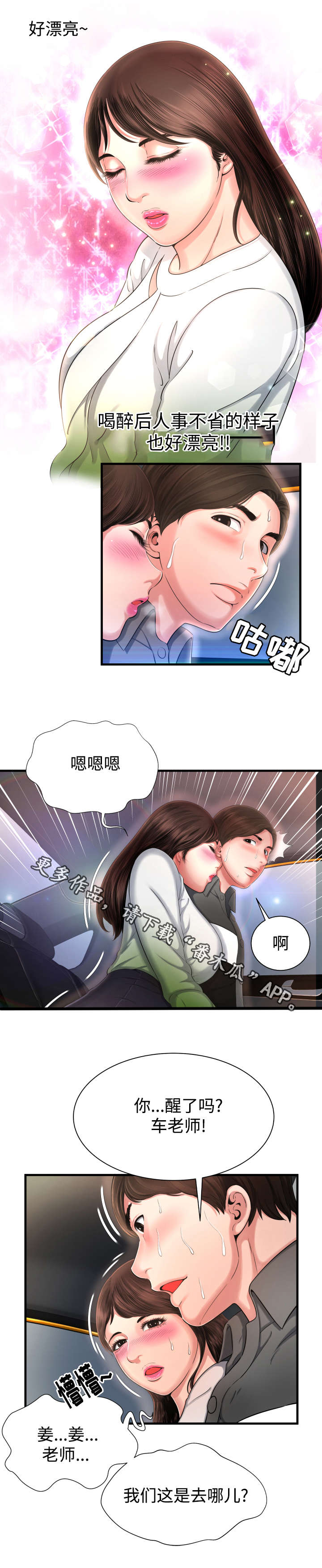 第12章：好漂亮6