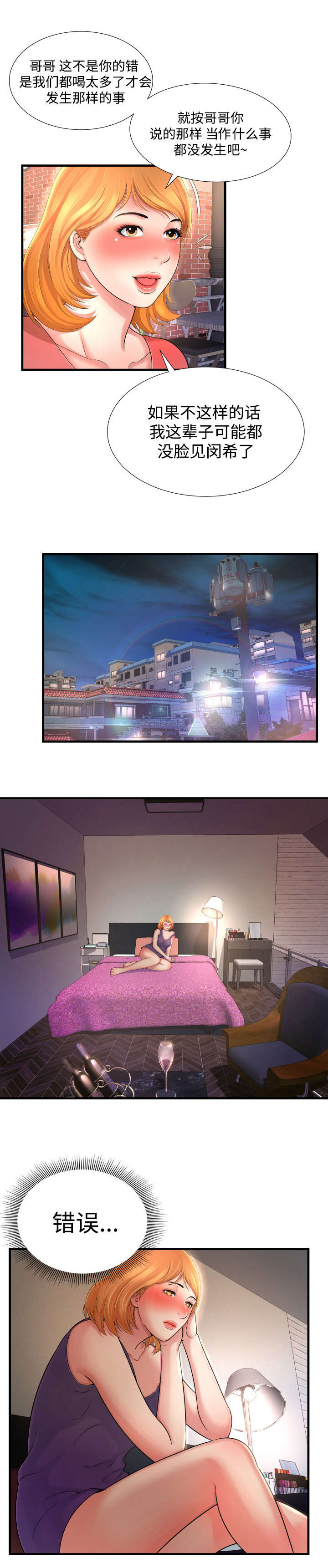 第3章：错误10