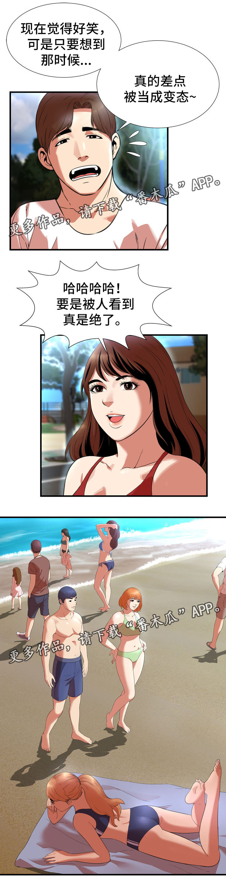 第33章：海边6