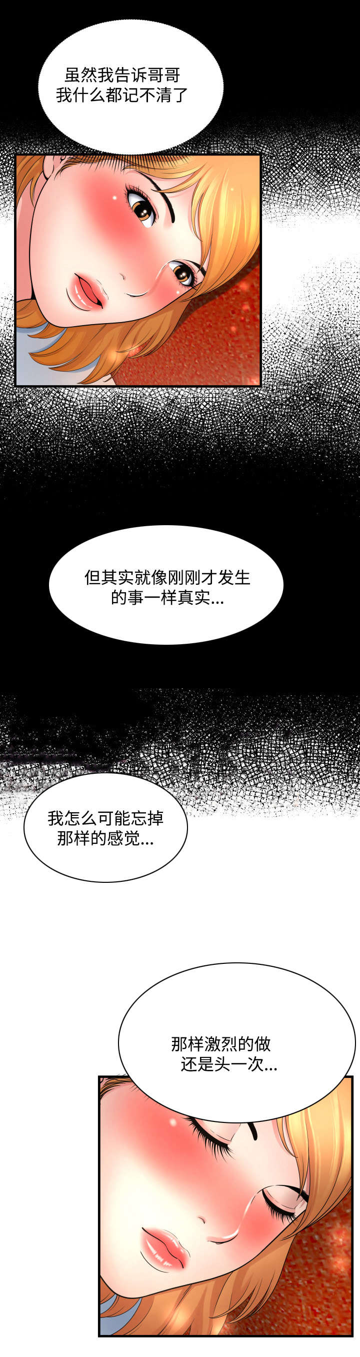 第4章：我爱闵希4