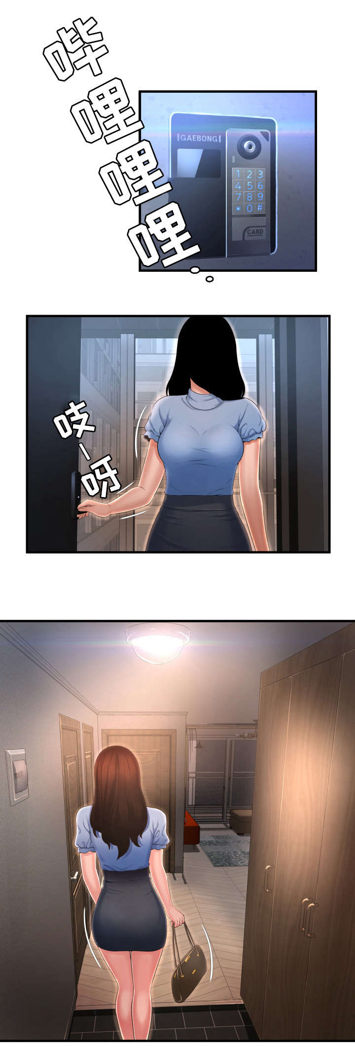 第6章：无法停止2