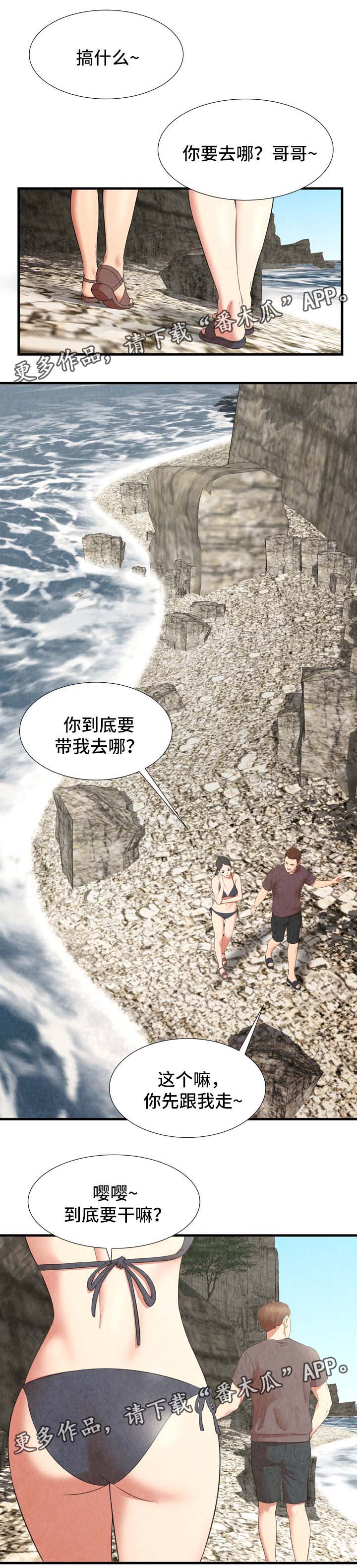 第41章：有人来了3