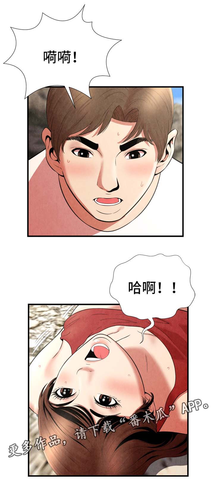 第39章：达成目的9