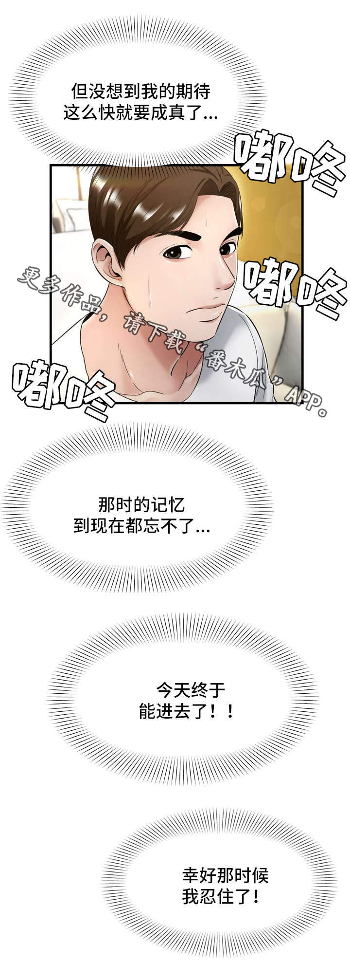 第30章：开房5