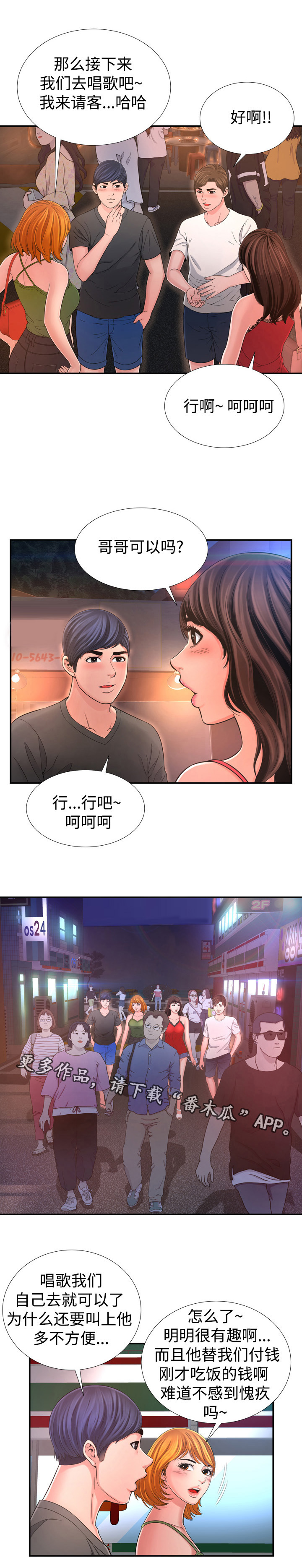 第27章：练歌房0