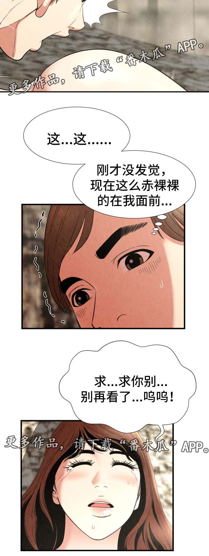 第37章：事故7