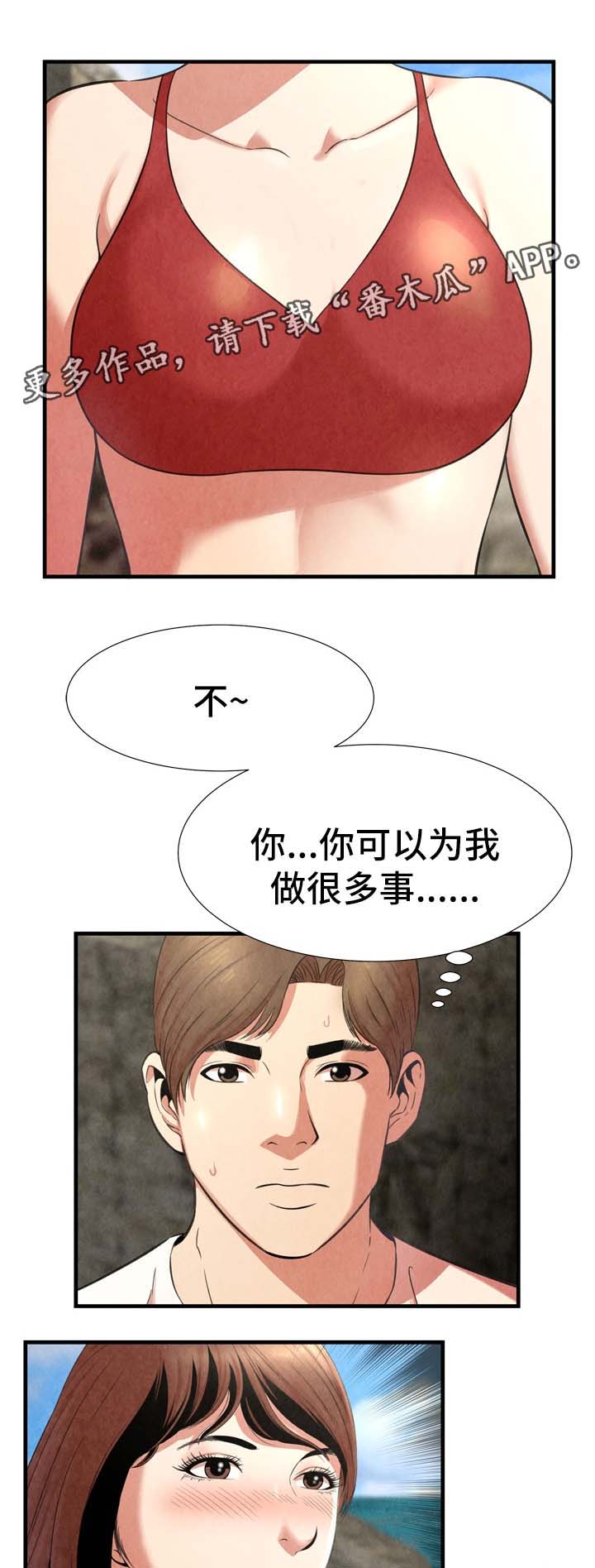第36章：我喜欢你5