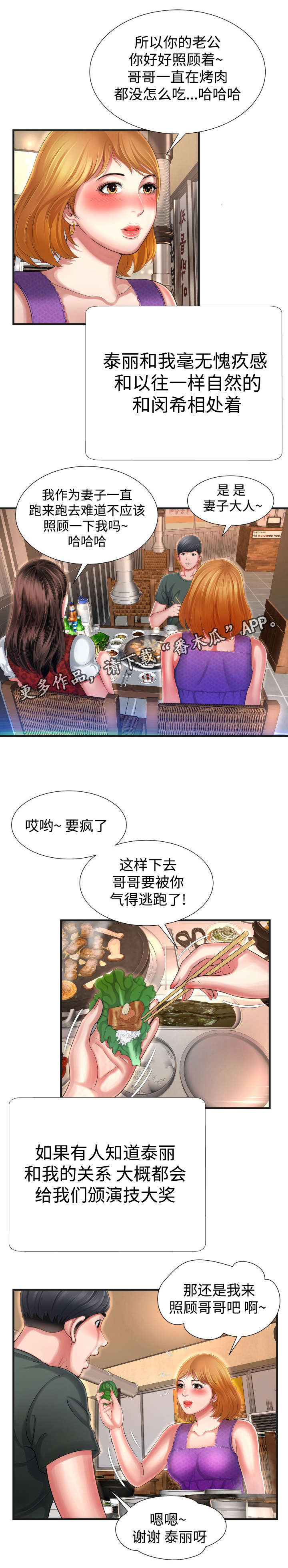 第9章：我的理想型2