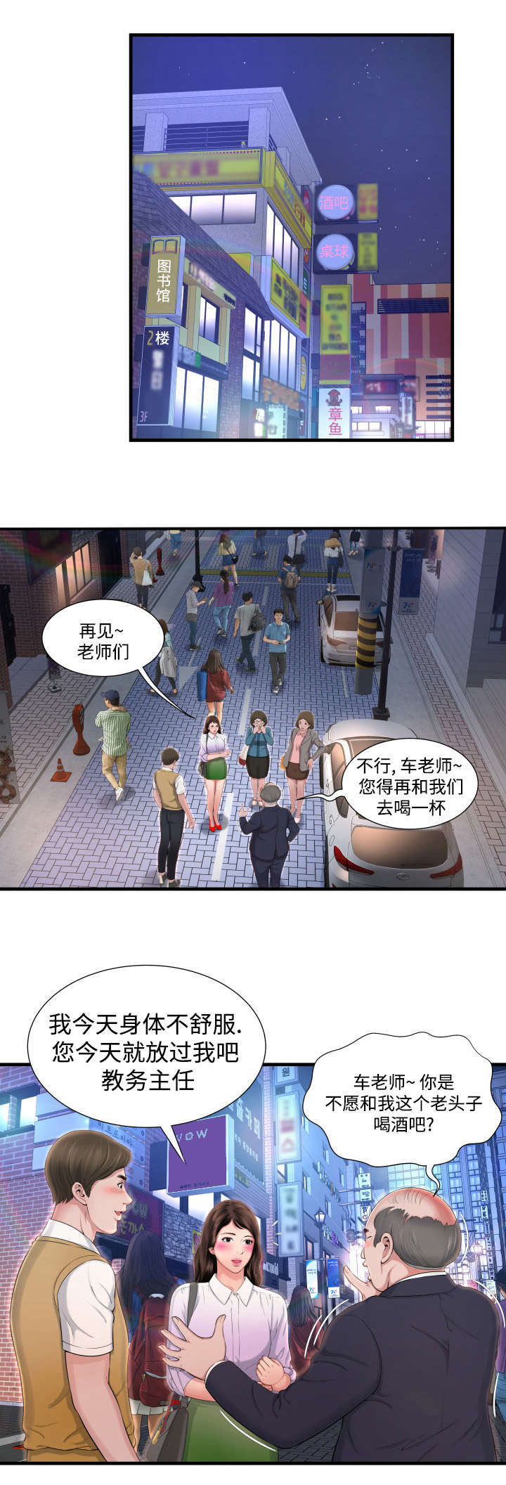 第7章：我爱你0