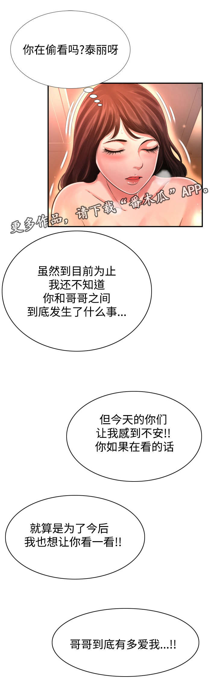 第24章：别的女人6