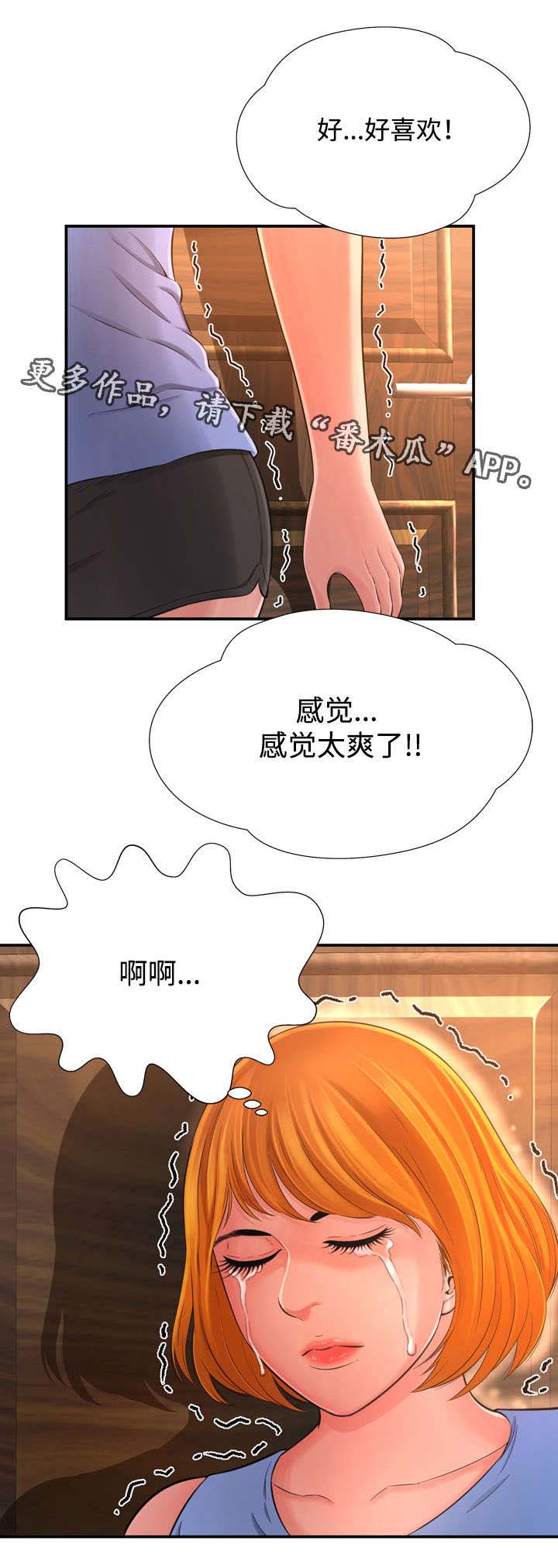 第24章：别的女人7