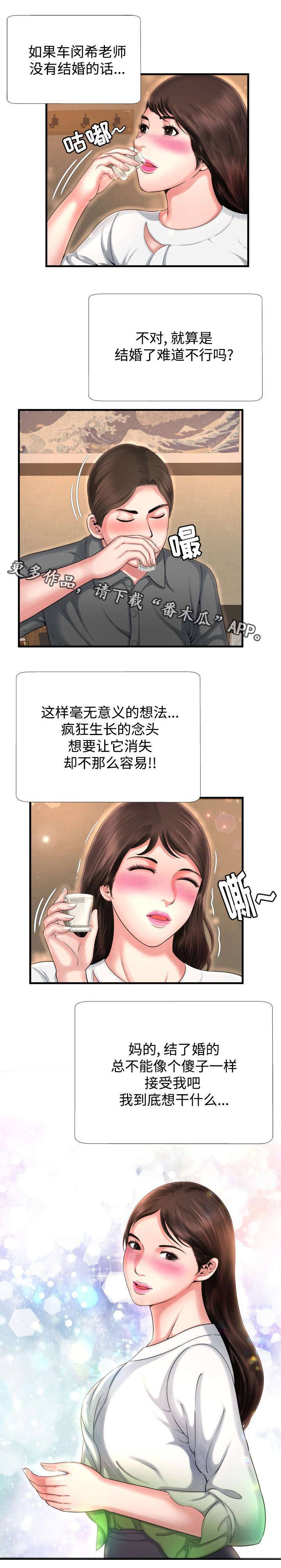 第11章：聚餐6