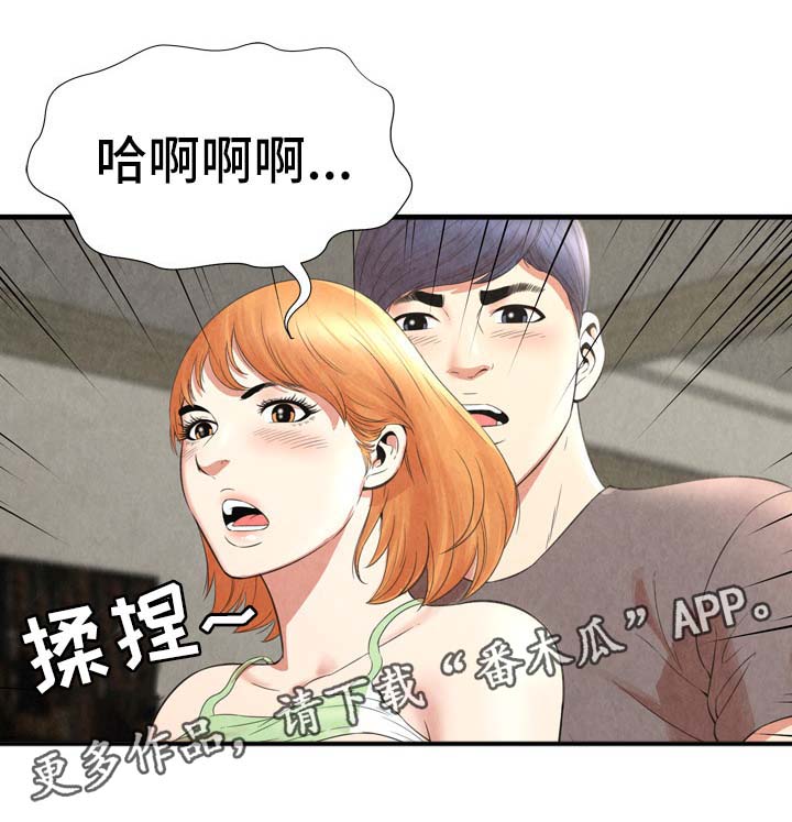 第38章：丢人12