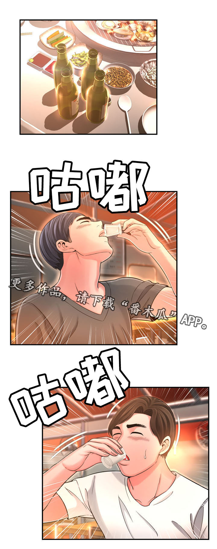 第26章：偶遇7