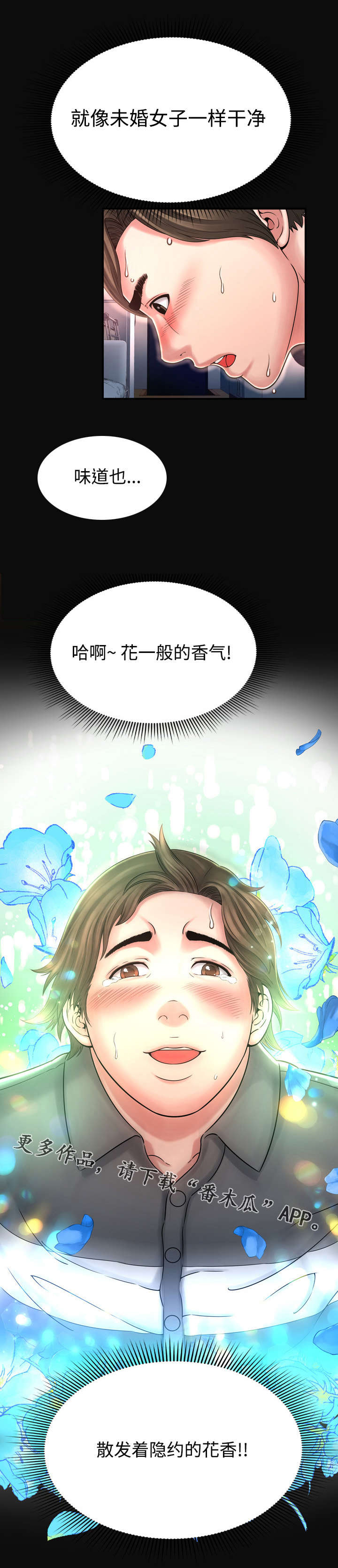 第18章：什么事都没有？6
