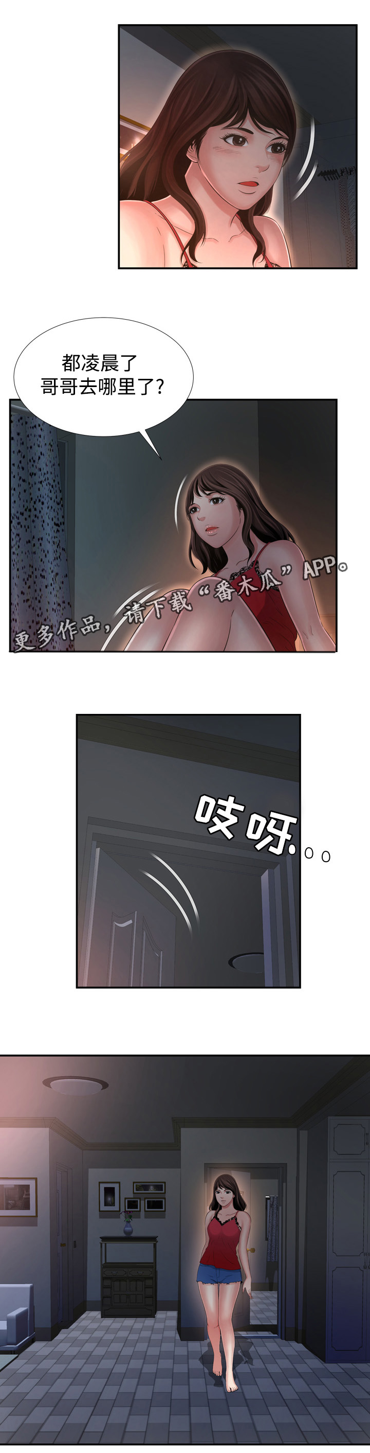 第27章：练歌房5