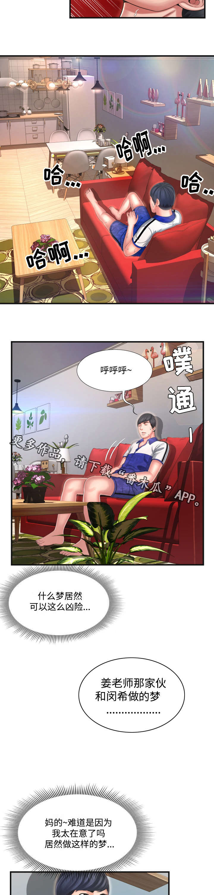 第16章：真是令人担心1