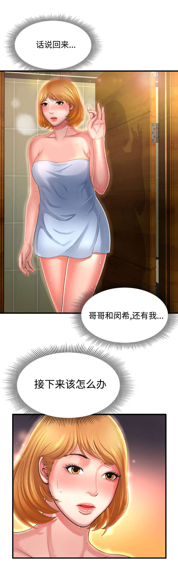 第8章：说你喜欢7