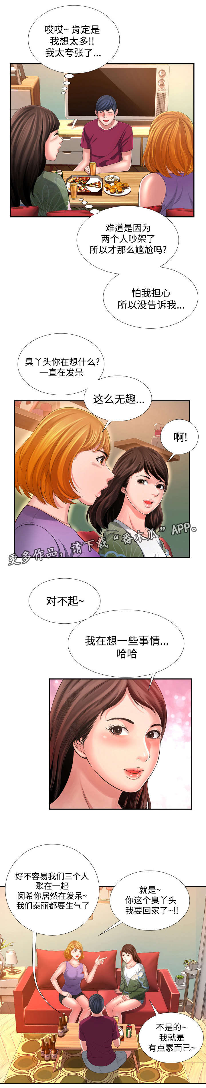 第23章：这么无趣0