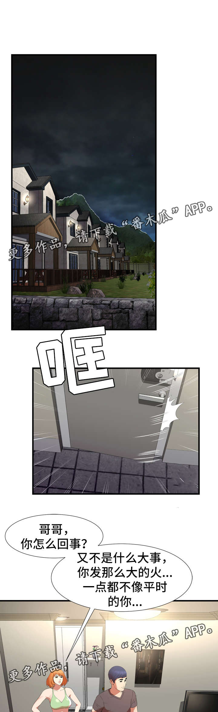 第35章：到此为止3