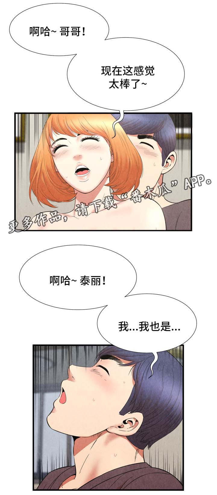 第43章：回去2