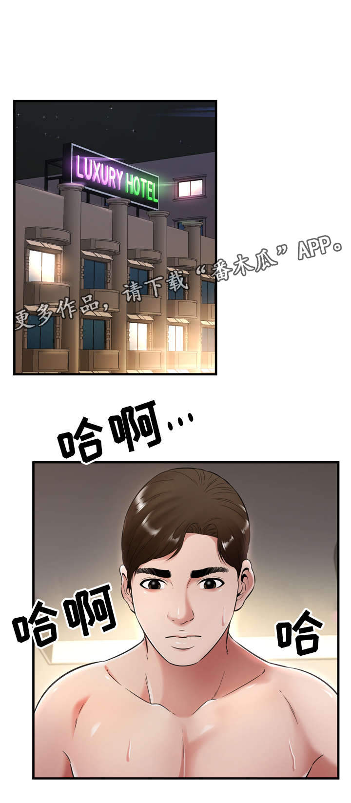 第31章：怀疑0