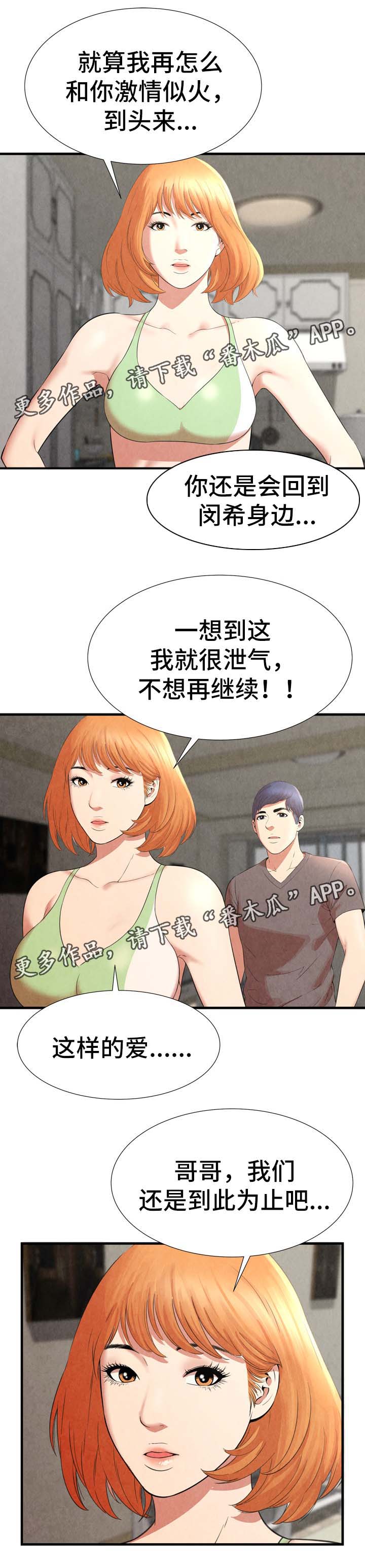 第38章：丢人9
