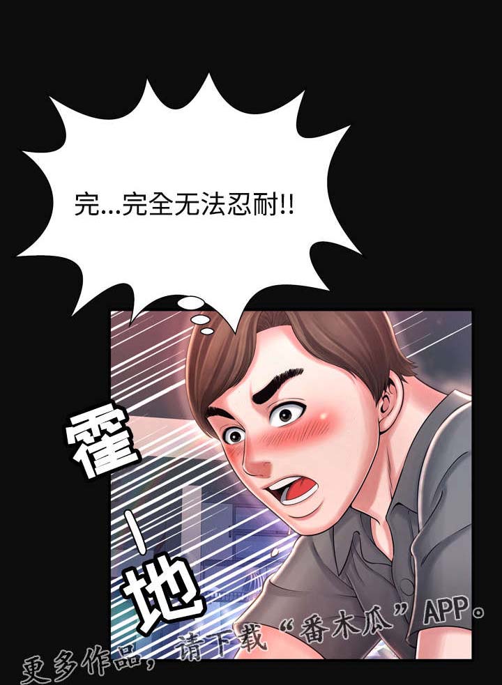 第18章：什么事都没有？7