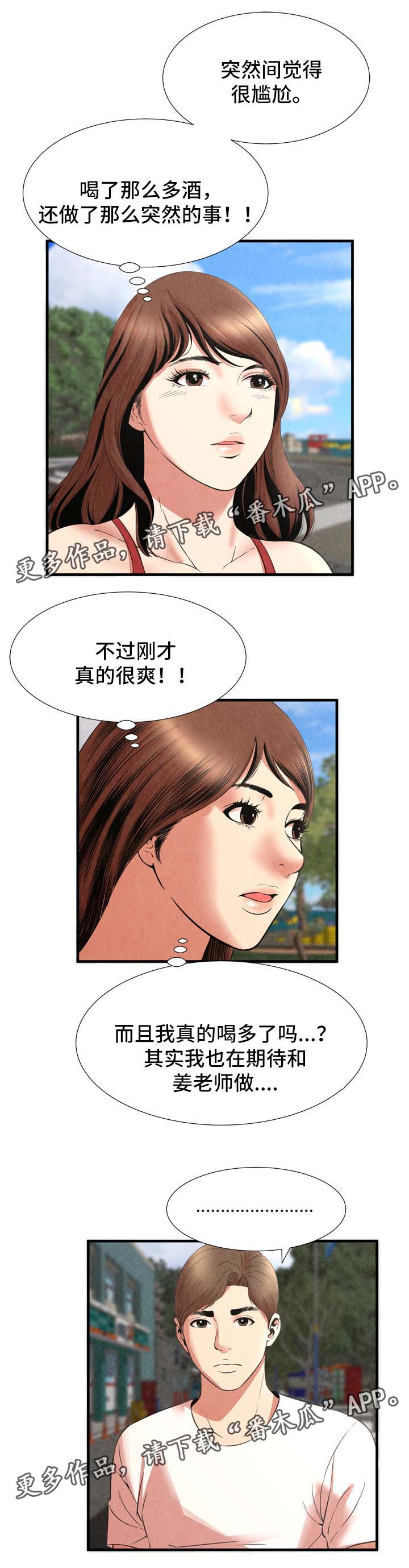 第43章：回去5