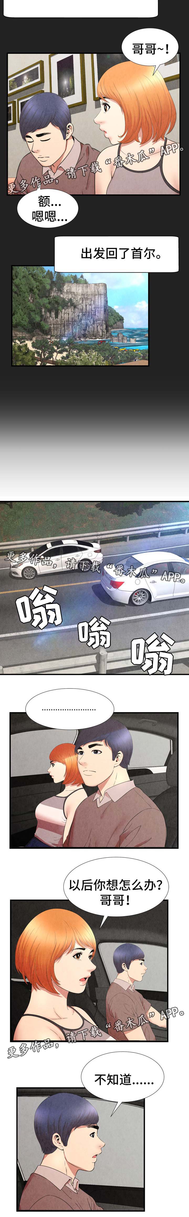 第45章：闵希的离开1