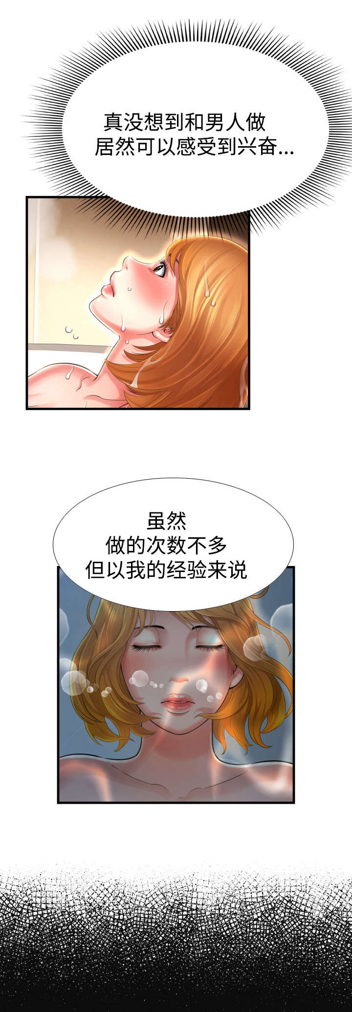 第7章：我爱你4